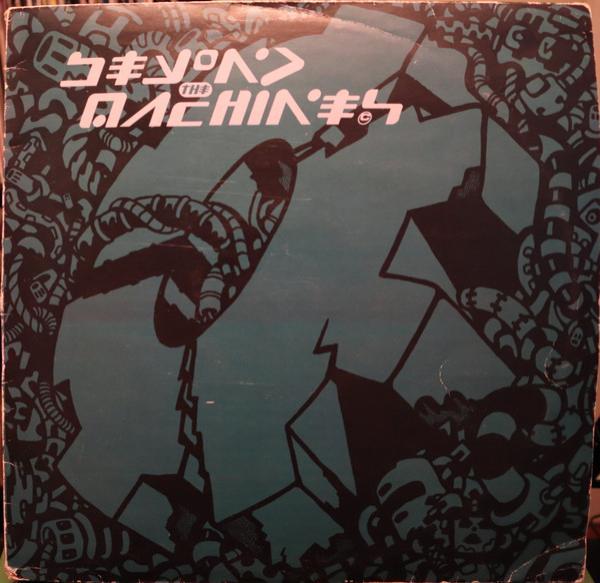  - Beyond The Machines