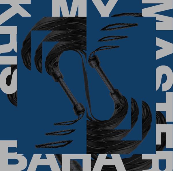 Kris Baha - My Master