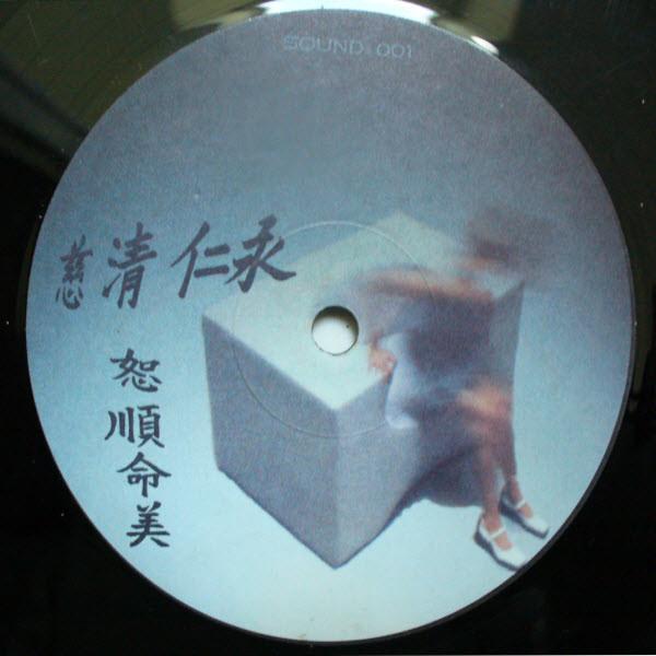 Milanel - Sigmasia
