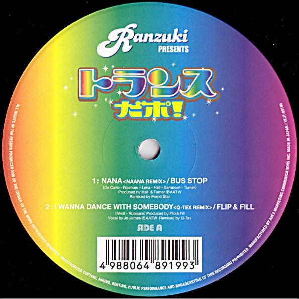  - Ranzuki Presents トランスだポ！